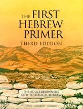 The First Hebrew Primer